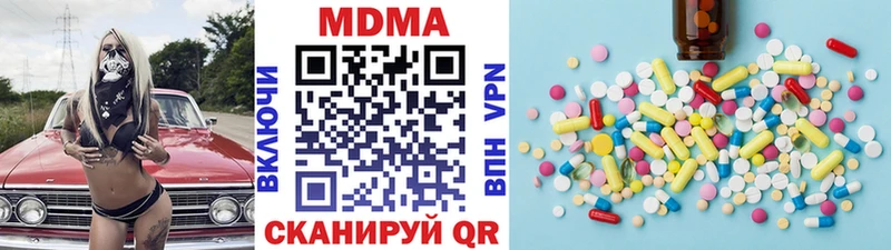 где купить наркоту  Чебаркуль  MDMA VHQ 