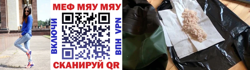 Меф  Чебаркуль