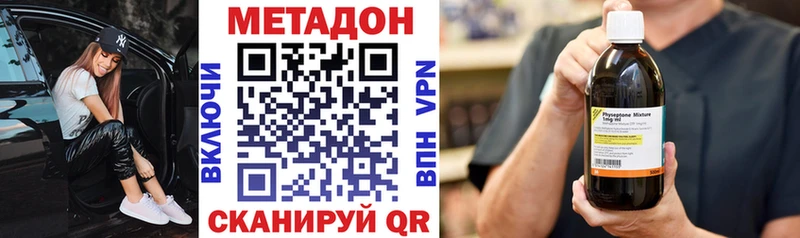 Метадон кристалл  дарк нет Telegram  Чебаркуль  OMG как войти 